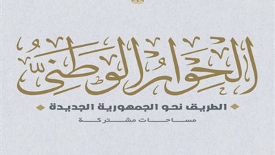 «السجيني»: لا يمكن تطبيق انتخابات المحليات أو اختيار المحافظين حاليًا
