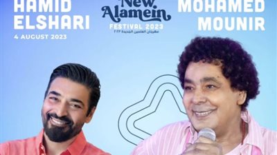 أساطير الغناء في مهرجان العلمين.. تعرف على موعد حفل محمد منير وحميد الشاعري