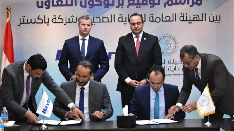 مراسم توقيع بروتوكول التعاون