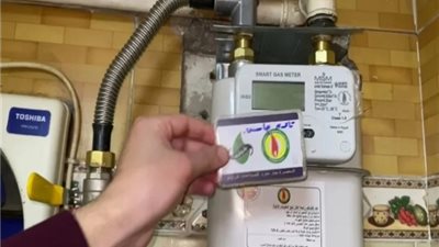 بدء استقبال قراءة الغاز لشهر أغسطس 2023