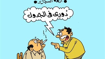 على طريقة «الجمهور».. أنت نفس وأنا نفس
