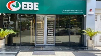 تغطية اكتتاب زيادة رأسمال بنك تنمية الصادرات بنسبة 99.3%