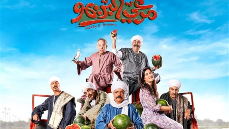 فيلم مرعي البريمو