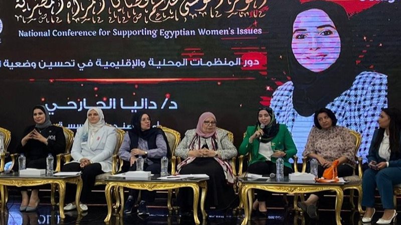 فعاليات المؤتمر الوطني لدعم قضايا المرأة