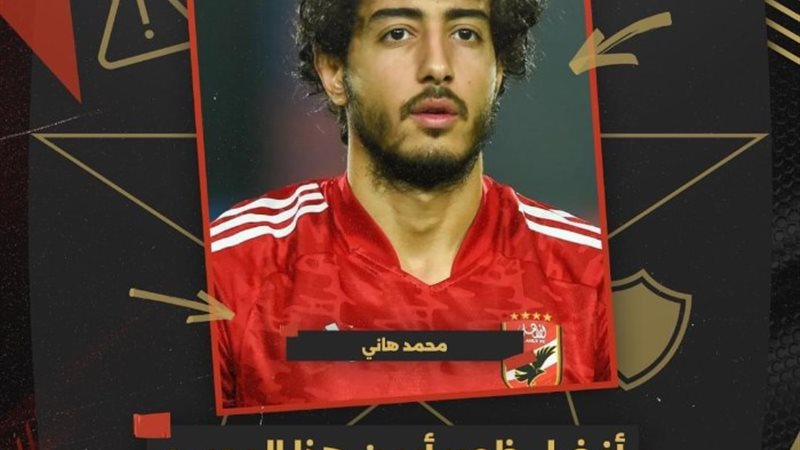 محمد هاني