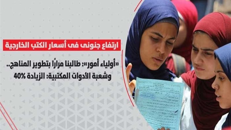 طلاب الثانوية العامة