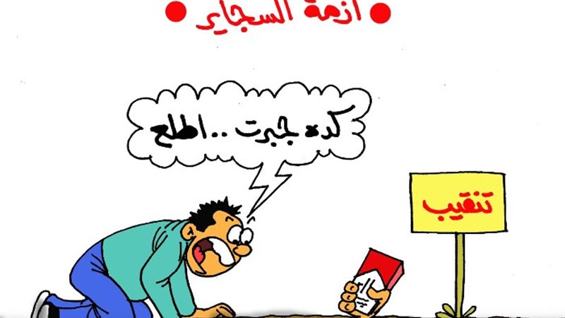 أزمة السجائر