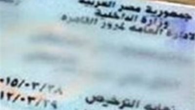 احذر المخالفة.. العقوبات المتوقعة حال طمس اللوحات المعدنية
