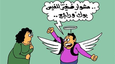 على طريقة «الجمهور».. هاخد لفة في الفيسبوك وارجعلك