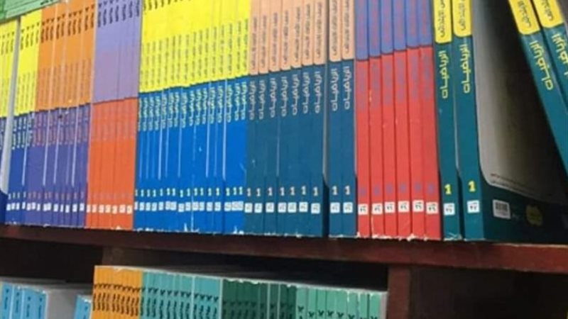 الكتب الخارجية