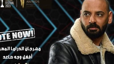 ترشيح أحمد محارب لجائزة أفضل ممثل صاعد في مهرجان القاهرة للدراما
