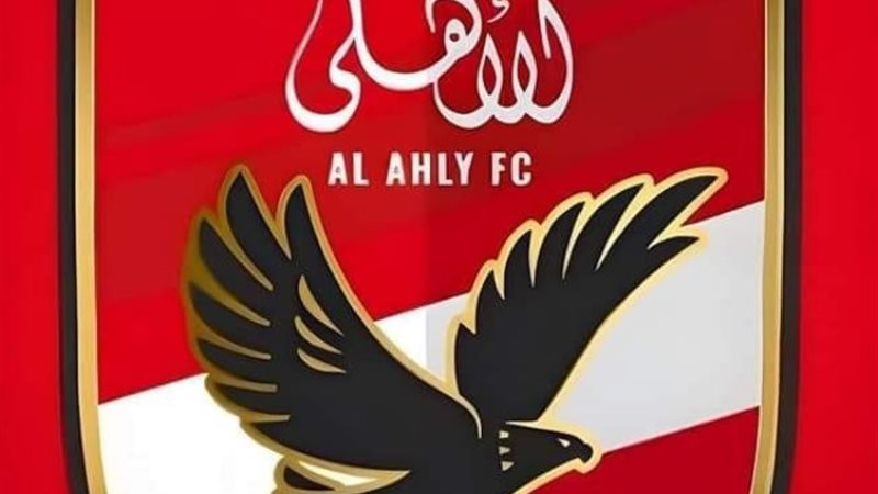 الأهلي