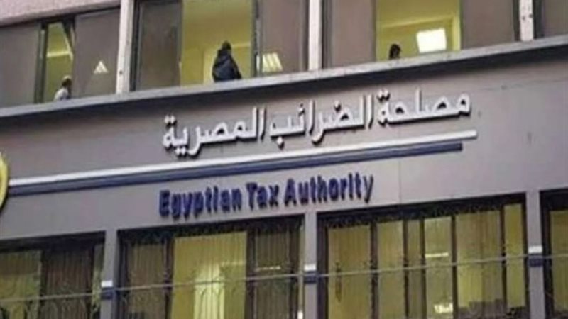 مصلحه الضرائب