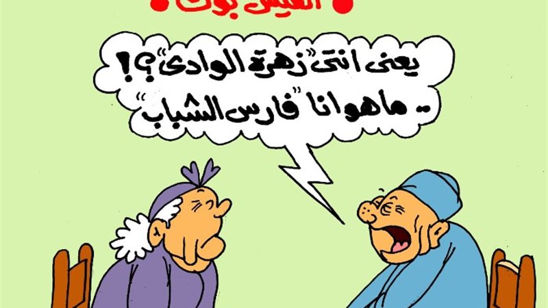 مطاعم الفول الشهيرة