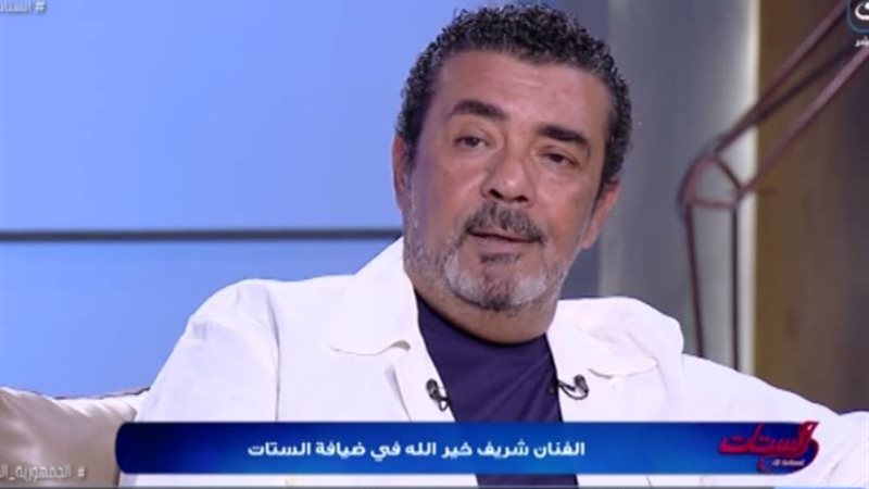 الفنان شريف خيرالله