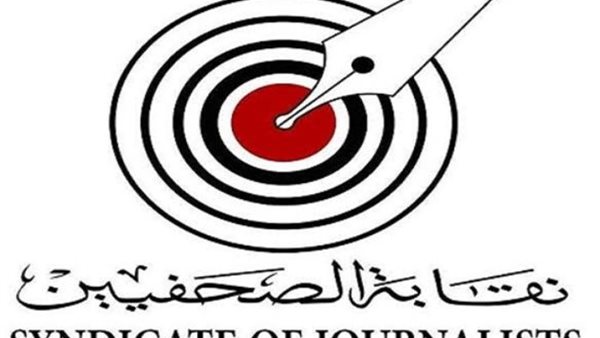 نقابة الصحفيين