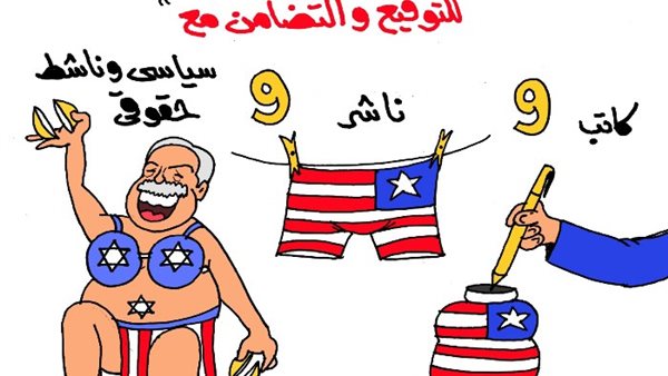 شخصيات وهمية
