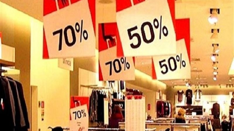 فترة الأوكازيون