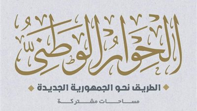 حسين عيسى: عجز الموازنة السبب الرئيسي الاقتراض.. ولابد من تخفيض الإنفاق العام
