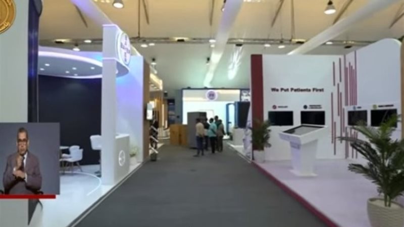 المعرض الطبي