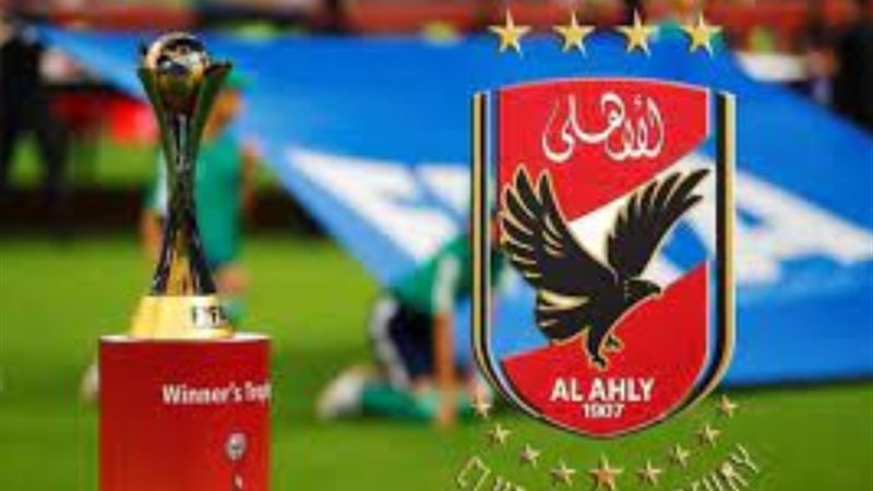 الاهلي