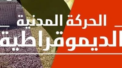 أكمل قرطام يقترح تأجيل انتخابات الرئاسة وشباب «المحافظين» يرفض