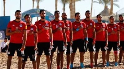 اليوم.. منتخب مصر للكرة الشاطئية يواجه البرتغال ببطولة البحر المتوسط
