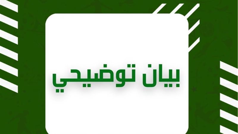 بيان توضيحي من شركة تذكرتي