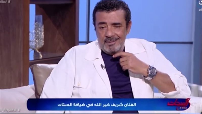 الفنان شريف خيرالله
