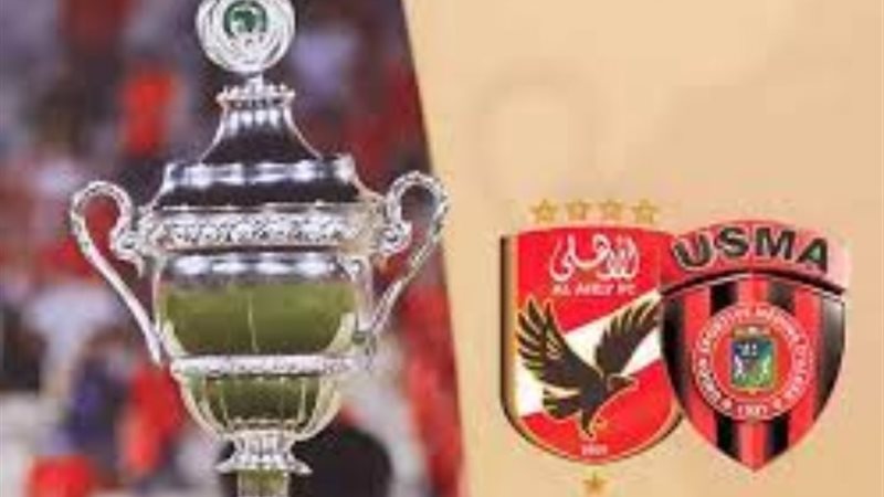 كأس السوبر الإفريقي