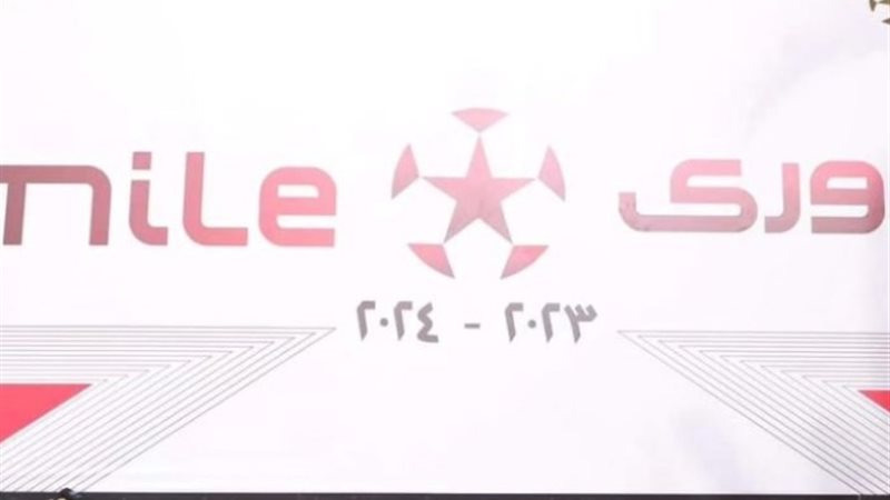 دوري nile