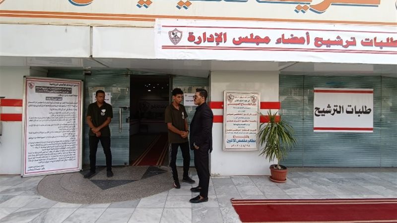 شعار الزمالك