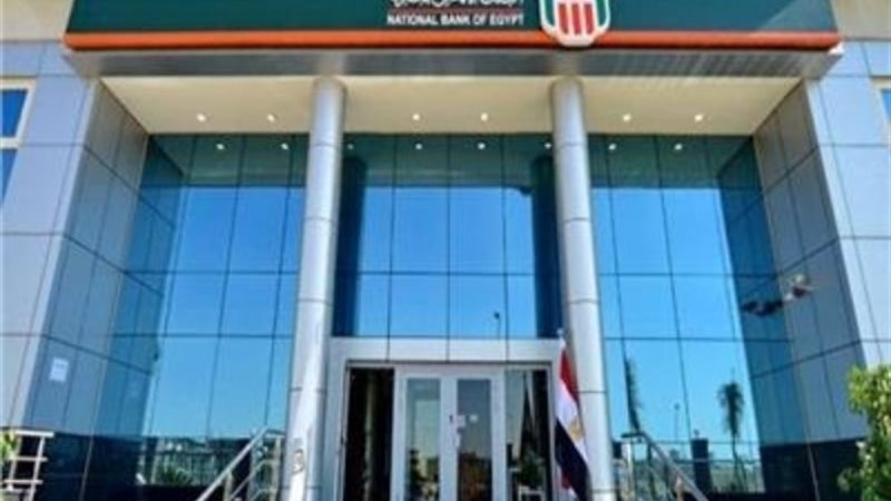 البنك الأهلي المصري