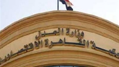 محكمة القاهرة الاقتصادية تحدد أول أكتوبر نظر معارضات محمود عبدالشافي