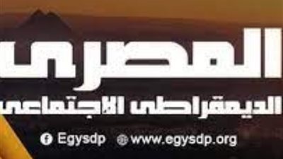 «المصري الديمقراطي» يعلن الدفح بمرشح للانتخابات الرئاسية.. في هذا الموعد