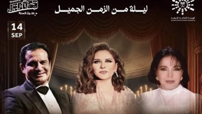 حفل «ليلة من الزمن الجميل»..بكاء محمد ثروت وتكريم ميادة الحناوي