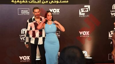 بالصور.. بسنت شوقي برفقة محمد فراج في العرض الخاص لفيلم لـ «فوي فوي فوي»