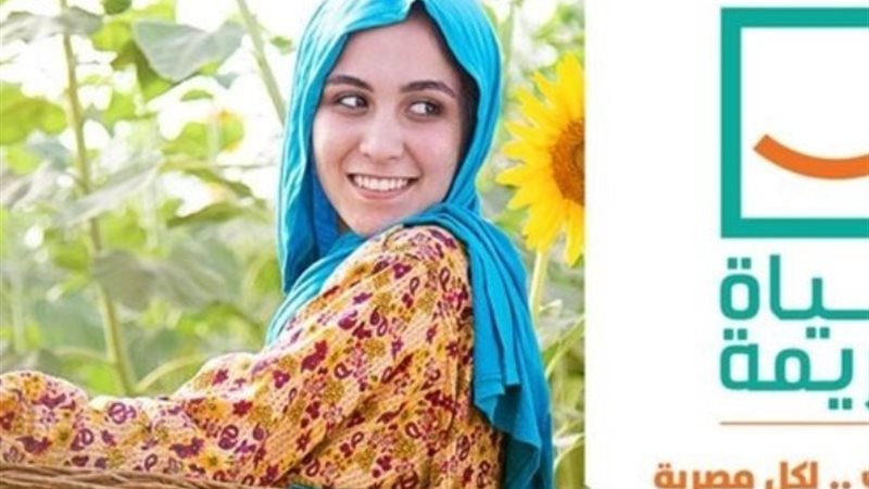 مبادرة حياة كريمة في بني سويف