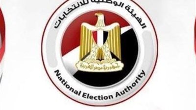 «الوطنية للانتخابات»: الهيئة مستقلة بقوة الدستور والقانون