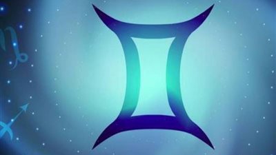 برج الجوزاء.. حظك اليوم الثلاثاء 26 سبتمبر 2023