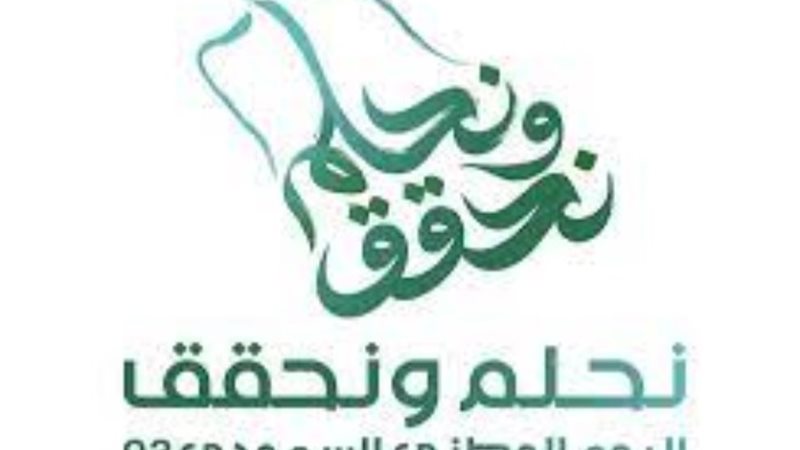 اليوم الوطني السعودي