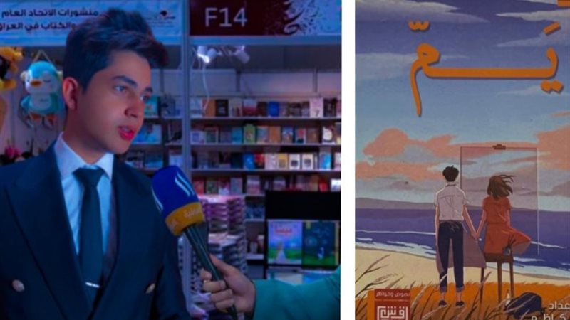 كتاب بعنوان يم