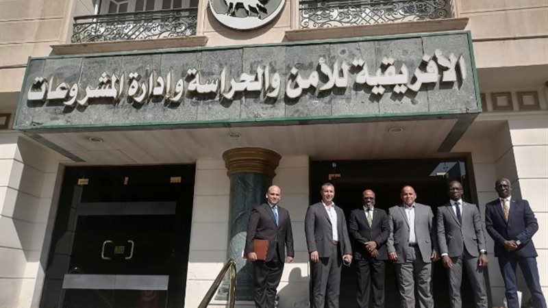 الأفريقية للأمن والحراسه