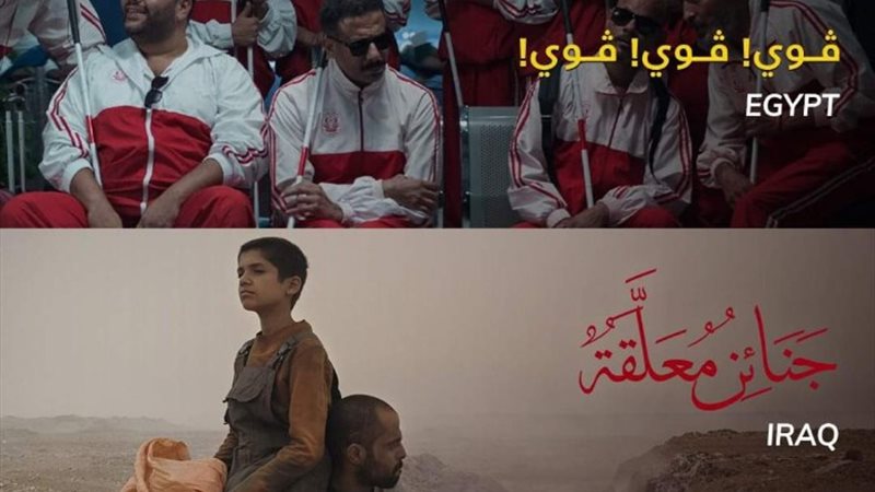 أفلام عربية في مسابقة الأوسكار