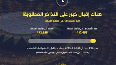 «فيفا» يطبق خاصية الانتظار الافتراضي في حجز تذاكر مونديال الأندية