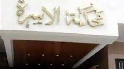 سيدة تصرخ أمام محكمة الأسرة: «الروج مش براند».. القصة كاملة
