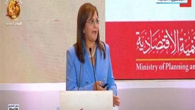 وزيرة التخطيط: «ملتزمون بتحقيق أهداف التنمية المستدامة بناء على رؤية مصر 2030».