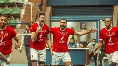 بطولة إفريقيا للأندية بالطائرة.. رجال يد الأهلي يفوز على بي إم سي الكونغولي