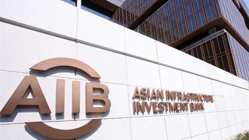 البنك الاسيوي للاستثمار والتنمية