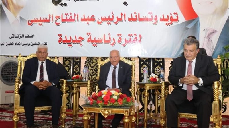 مؤتمر جماهيري حاشد للمعلمين لتأييد السيسي للترشح لفترة رئاس